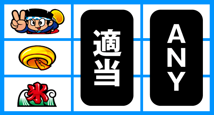 スマスロ ハナビ　順押し単ドン狙い　ドン上段停止時