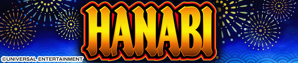 スマスロ ハナビ