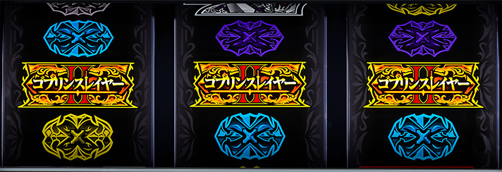 スマスロ ゴブリンスレイヤーⅡ　GOB揃い