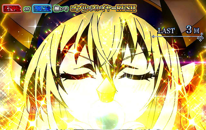 スマスロ ゴブリンスレイヤーⅡ　ゴブリンスレイヤーCHANCE　女神官詠唱　チャンスパターン