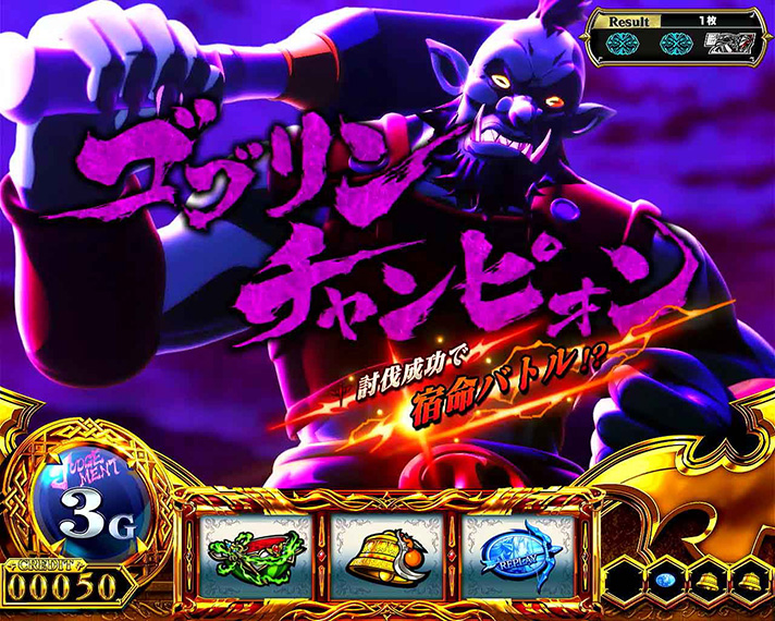 スマスロ ゴブリンスレイヤーⅡ　ジャッジメント　ゴブリンチャンピオン