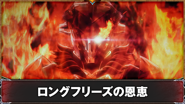 スマスロ ゴブリンスレイヤーⅡ　ロングフリーズ発生画面