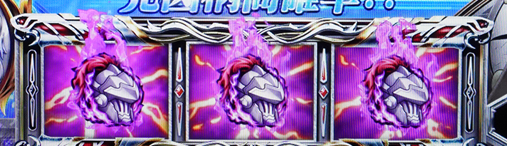 スマスロ ゴブリンスレイヤーⅡ　液晶リール　兜図柄3個停止