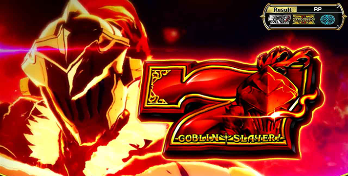 スマスロ ゴブリンスレイヤーⅡ　通常時　AT直撃　赤7表示