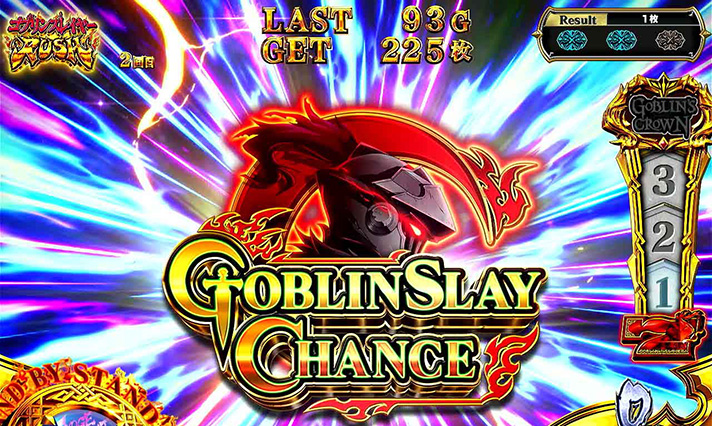 スマスロ ゴブリンスレイヤーⅡ　ゴブリンスレイチャンス　突入画面