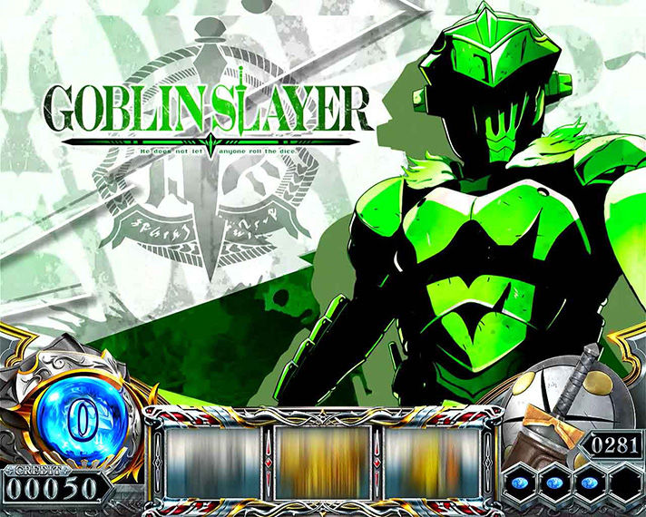 スマスロ ゴブリンスレイヤーⅡ　ステージチェンジ　アイキャッチ　緑　ゴブリンスレイヤー