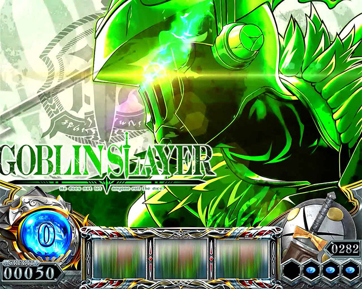 スマスロ ゴブリンスレイヤーⅡ　ステージチェンジ　アイキャッチ　緑　顔アップ