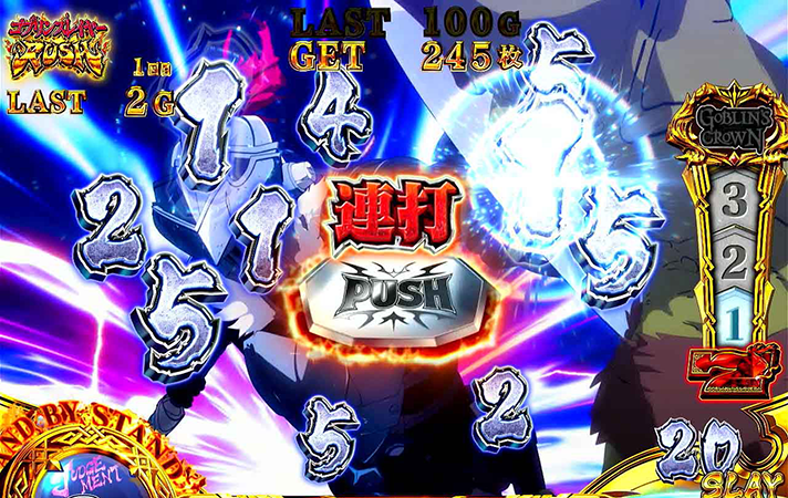 スマスロ ゴブリンスレイヤーⅡ　連撃モード　消化中　連打パターン