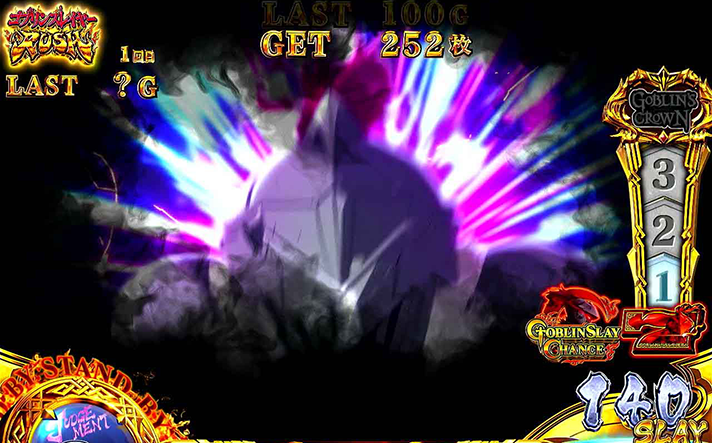 スマスロ ゴブリンスレイヤーⅡ　連撃モード　LAST？G