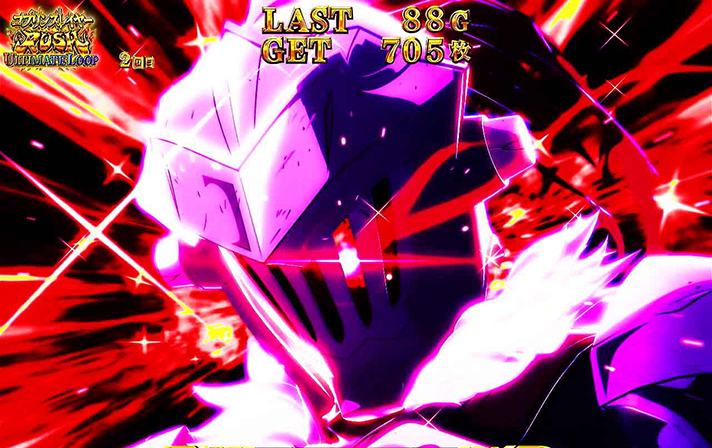 スマスロ ゴブリンスレイヤーⅡ　上位AT　バーサーカーモード