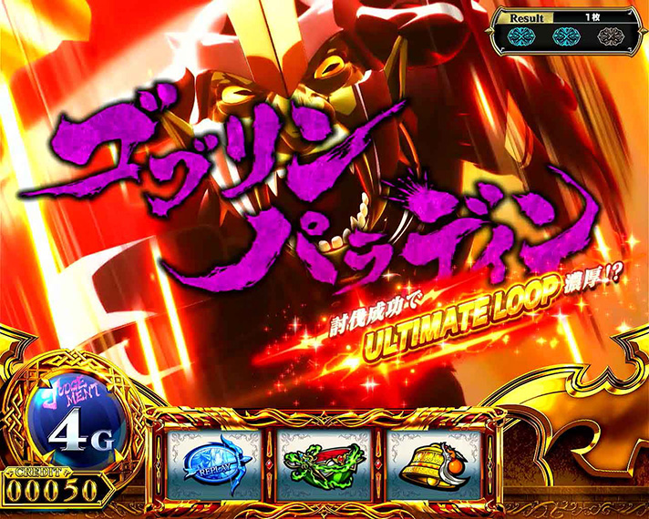 スマスロ ゴブリンスレイヤーⅡ　ジャッジメント　突入画面　VSゴブリンパラディン