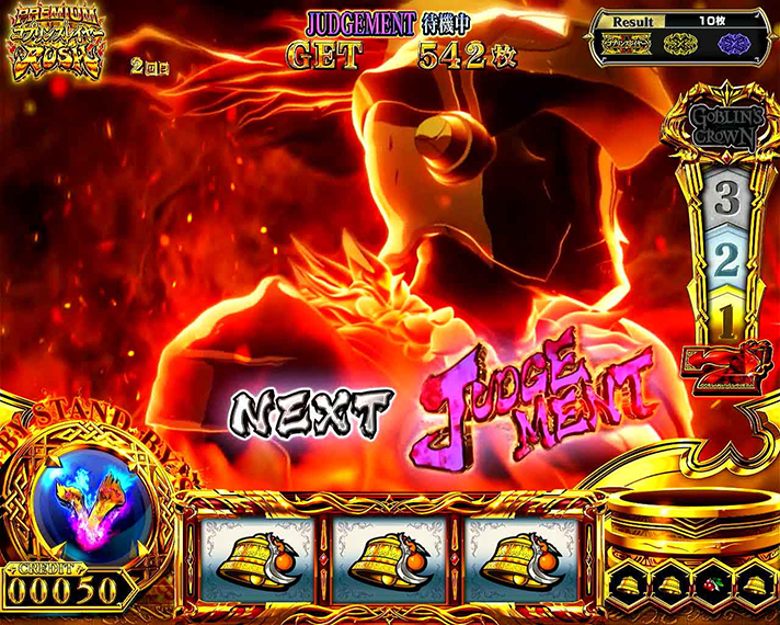 スマスロ ゴブリンスレイヤーⅡ　プレミアムゴブリンスレイヤーRUSH　ネクストジャッジ