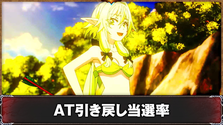 スマスロ ゴブリンスレイヤーⅡ　水浴び場ステージ　消化中