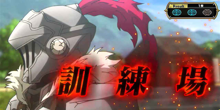 スマスロ ゴブリンスレイヤーⅡ　通常時のステージ　訓練場