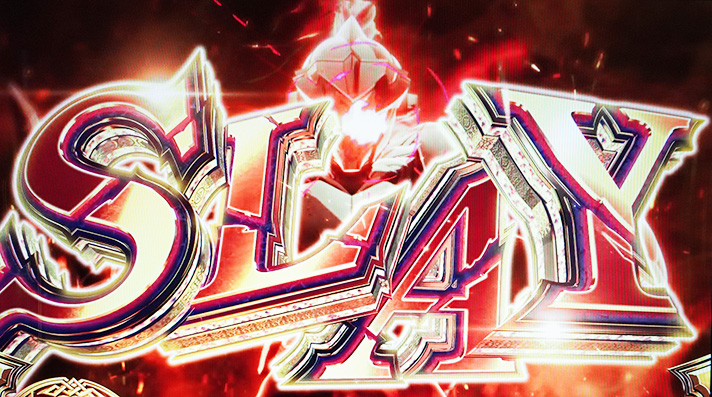 スマスロ ゴブリンスレイヤーⅡ　ジャッジメント　勝利画面