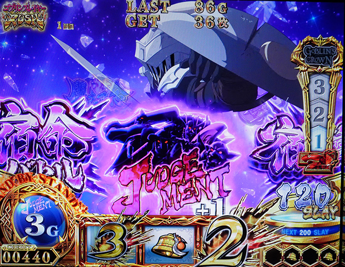 スマスロ ゴブリンスレイヤーⅡ　ゴブリンスレイチャンス　消化中