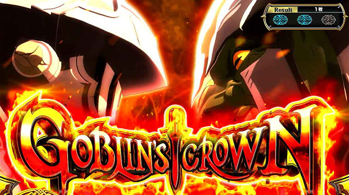 スマスロ ゴブリンスレイヤーⅡ　ゴブリンズクラウン　突入画面