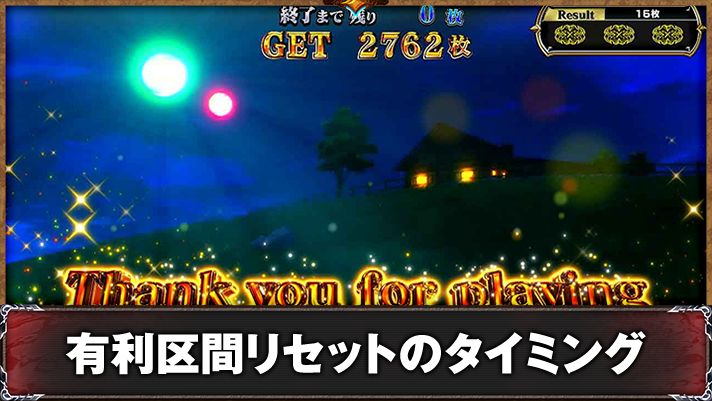 スマスロ ゴブリンスレイヤーⅡ　エンディング　終了画面