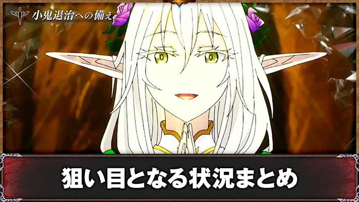 スマスロ ゴブリンスレイヤーⅡ　通常時　赤セリフ