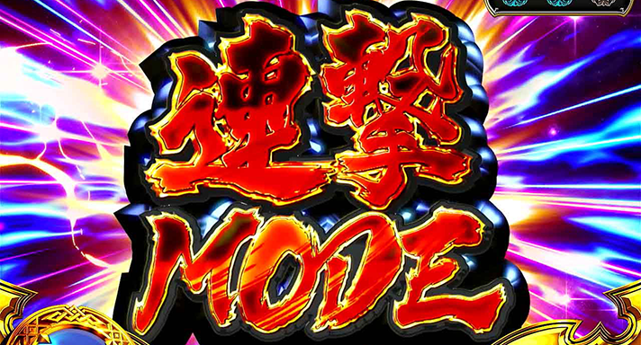 スマスロ ゴブリンスレイヤーⅡ　連撃モード　突入画面