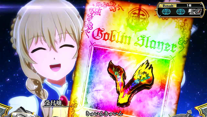 スマスロ ゴブリンスレイヤーⅡ　受付嬢　Vアイコン