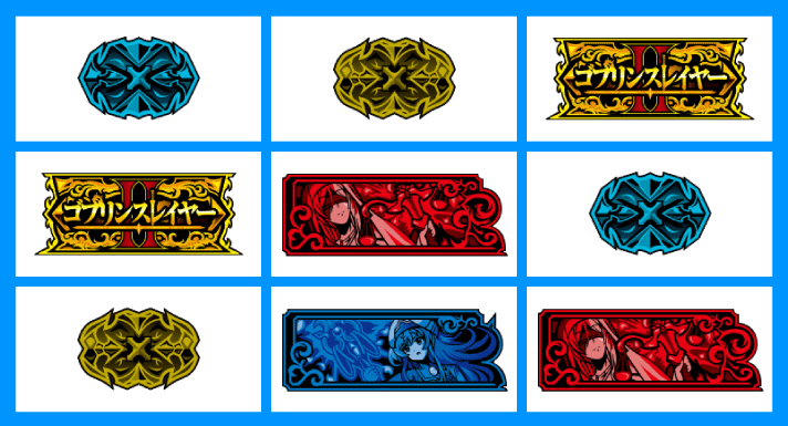 スマスロ ゴブリンスレイヤーⅡ　メインリール　スイカ　停止形