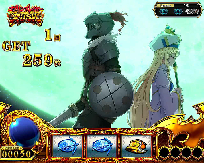 スマスロ ゴブリンスレイヤーⅡ　AT終了画面　ゴブリンスレイヤー＆女神官