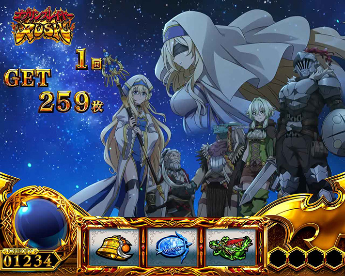 スマスロ ゴブリンスレイヤーⅡ　AT終了画面　全員集合+剣の乙女