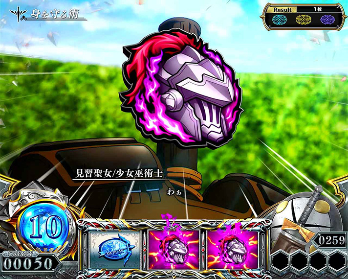 スマスロ ゴブリンスレイヤーⅡ　通常時　兜ポイント獲得