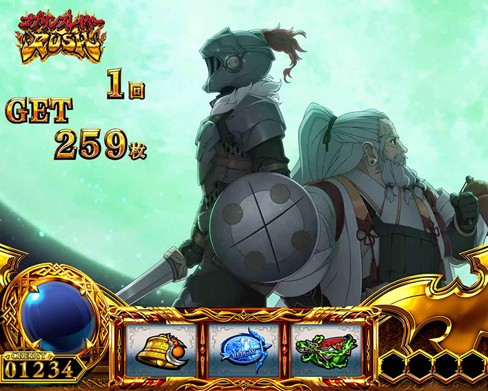 スマスロ ゴブリンスレイヤーⅡ　AT終了画面　ゴブリンスレイヤー＆ドワーフ