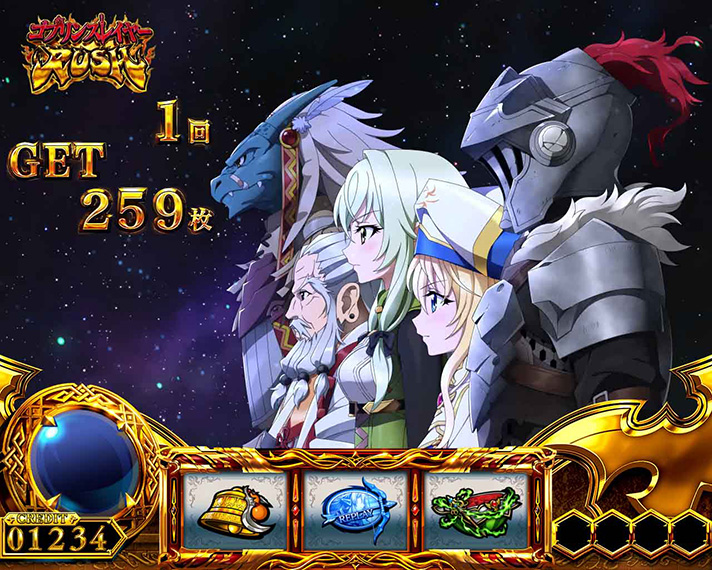 スマスロ ゴブリンスレイヤーⅡ　AT終了画面　全員集合