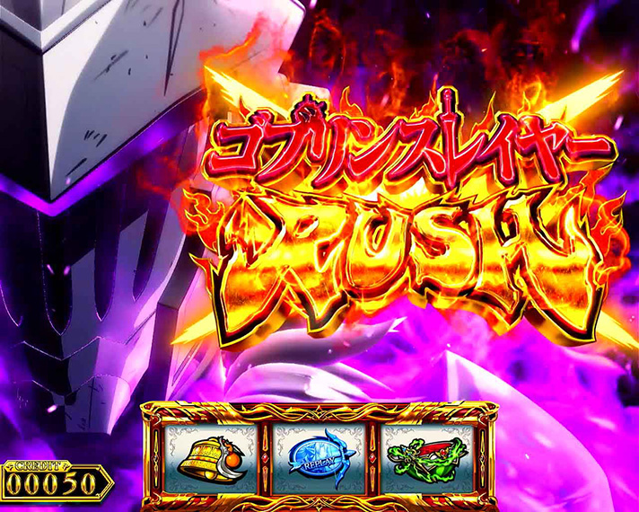 スマスロ ゴブリンスレイヤーⅡ　AT開始画面　覚醒ゴブリンスレイヤー