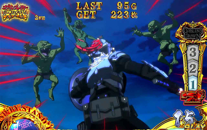 スマスロ ゴブリンスレイヤーⅡ　ゴブリン撃破演出　単体