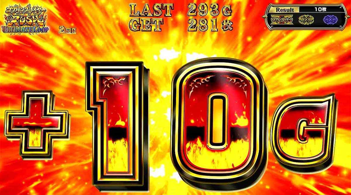 スマスロ ゴブリンスレイヤーⅡ　上位AT　消化中　ゲーム数上乗せ　+10G