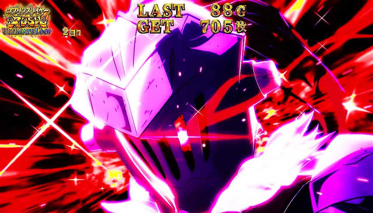 スマスロ ゴブリンスレイヤーⅡ　上位AT　バーサーカーモード