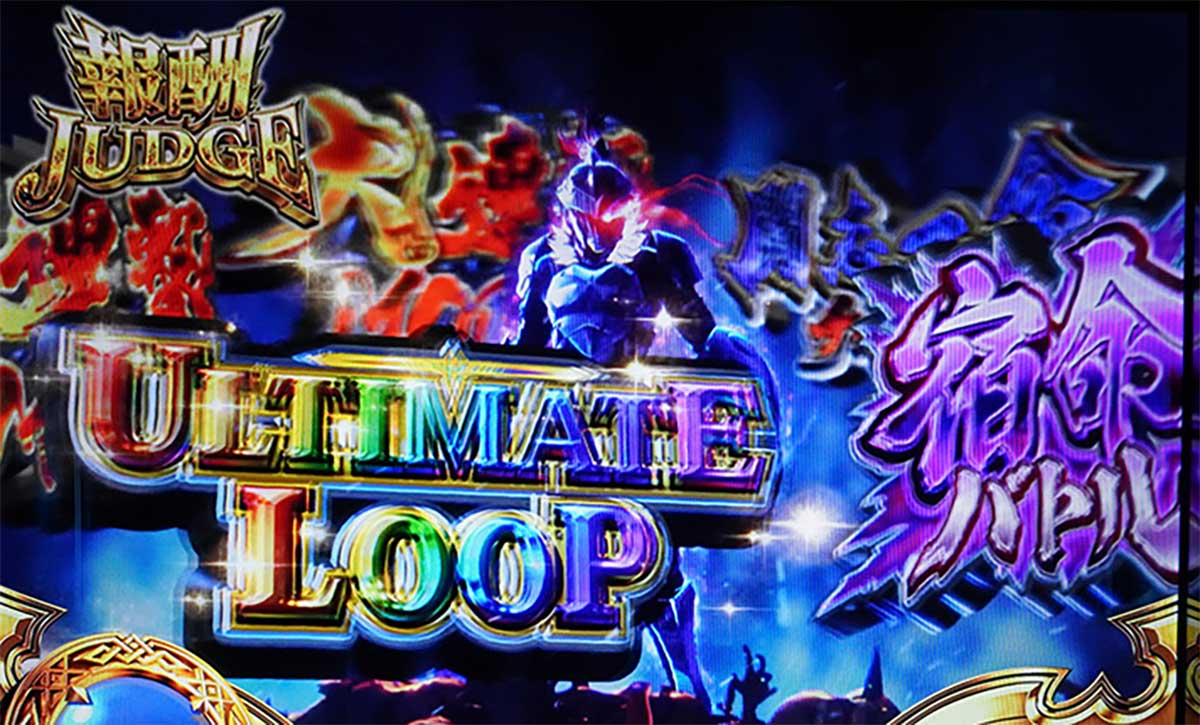 スマスロ ゴブリンスレイヤーⅡ　ジャッジメント　報酬ジャッジ中