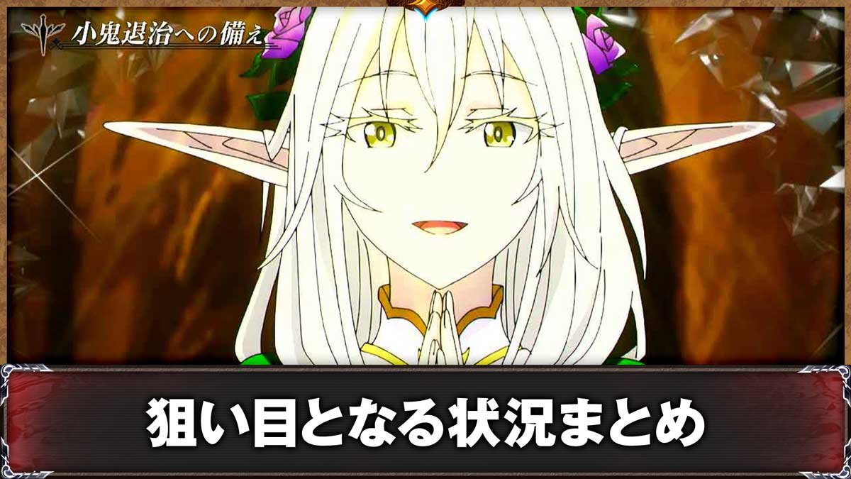 スマスロ ゴブリンスレイヤーⅡ　通常時　赤セリフ