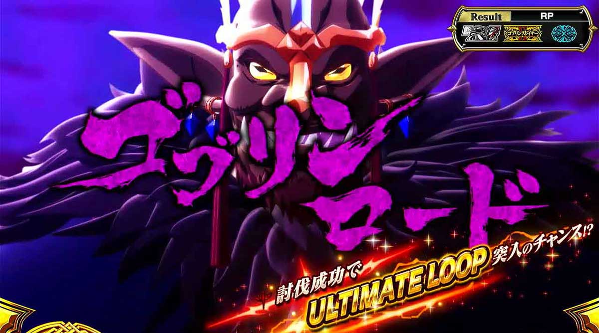 スマスロ ゴブリンスレイヤーⅡ　ジャッジメント　ゴブリンロード