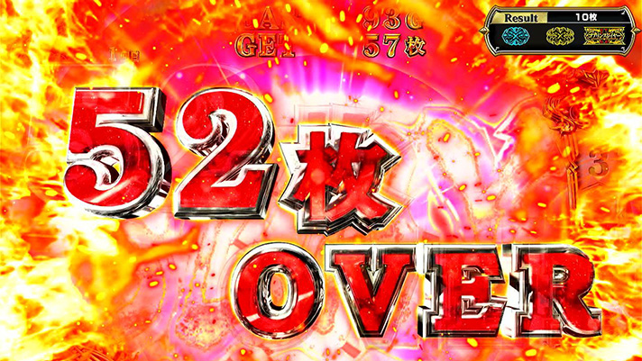 スマスロ ゴブリンスレイヤーⅡ　AT　獲得枚数表示　52枚OVER