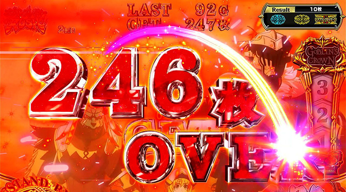 スマスロ ゴブリンスレイヤーⅡ　AT　獲得枚数表示　246枚OVER