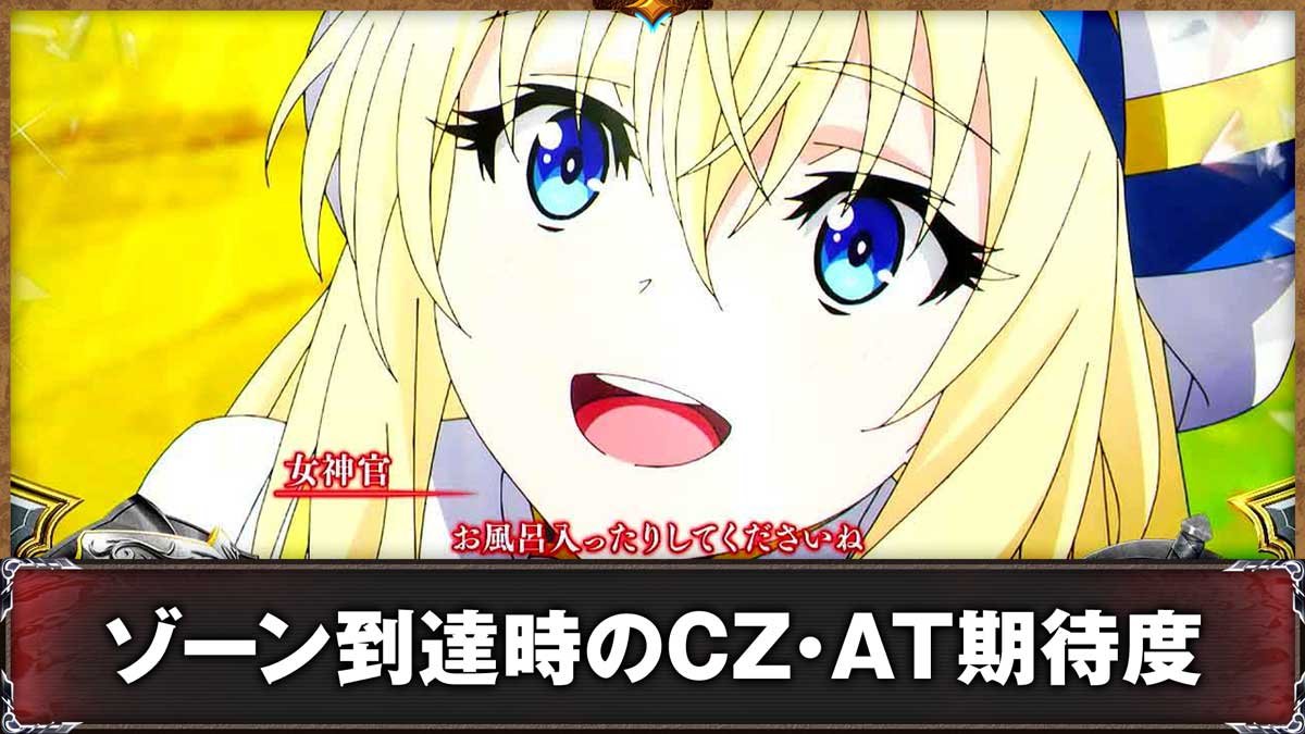 スマスロ ゴブリンスレイヤーⅡ　通常時　冒険前のひと時　赤セリフ