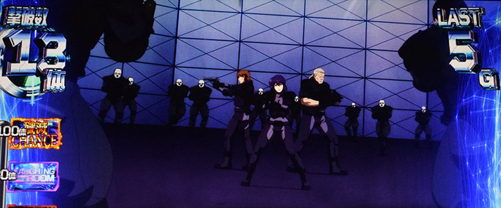 スマスロ 攻殻機動隊　殲滅ゾーン中　戦闘激化演出