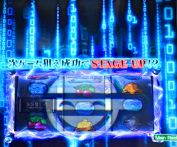 スマスロ 攻殻機動隊　回胴HACK