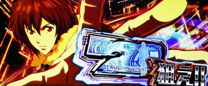 スマスロ 攻殻機動隊　AT中　青7を狙え