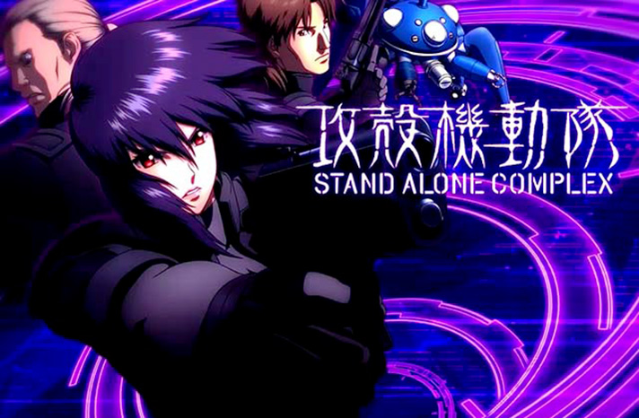 スマスロ 攻殻機動隊　アイキャッチ（ステージチェンジ演出）　3人＋タチコマ