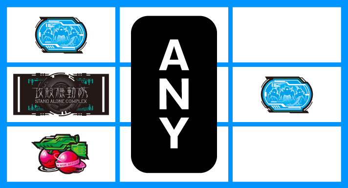 スマスロ 攻殻機動隊　順押しBAR狙い　弱チェリー停止形　左リール下段チェリー+右リール中段リプレイ