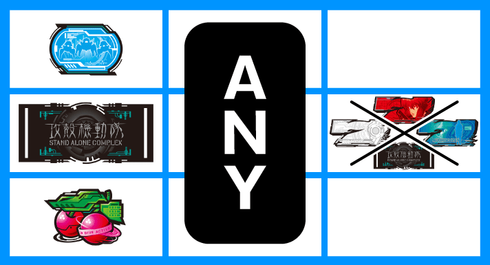 スマスロ 攻殻機動隊　順押しBAR狙い　強チェリー停止形　左リール下段チェリー+右リールBAR or 7図柄