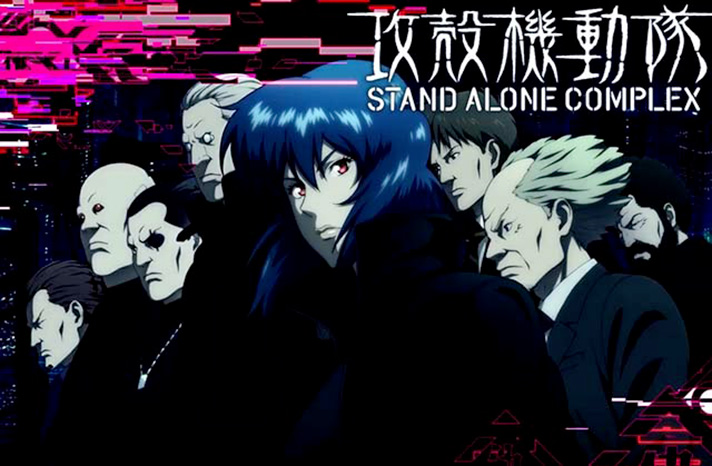 スマスロ 攻殻機動隊 2nd GIG