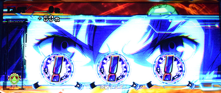 スマスロ 攻殻機動隊 電脳ラッシュ レア小役 !ナビ