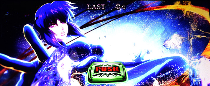 スマスロ 攻殻機動隊 リブートチャンス消化中 草薙素子 PUSHボタン出現